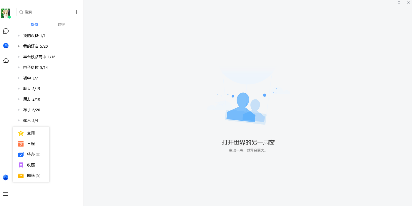 TIM会议预约功能展示